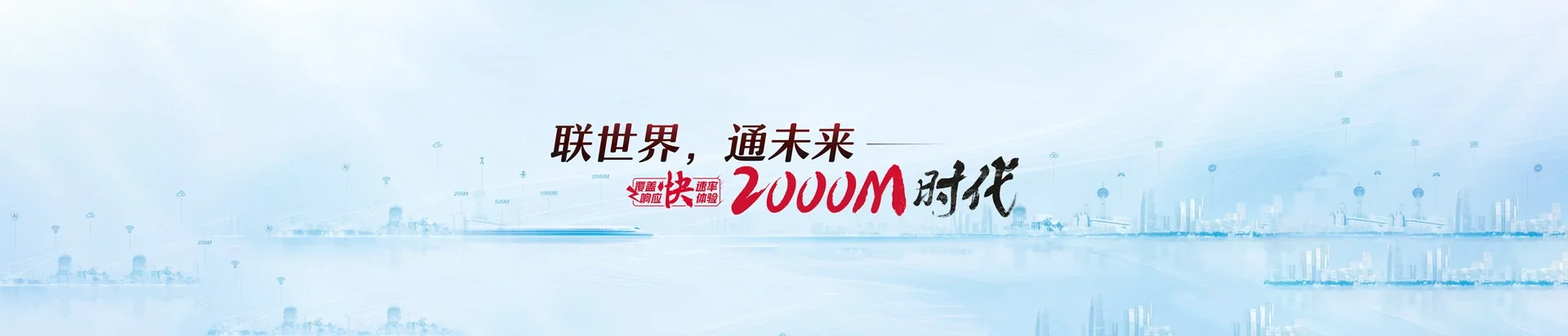 喀喇沁旗联通宽带